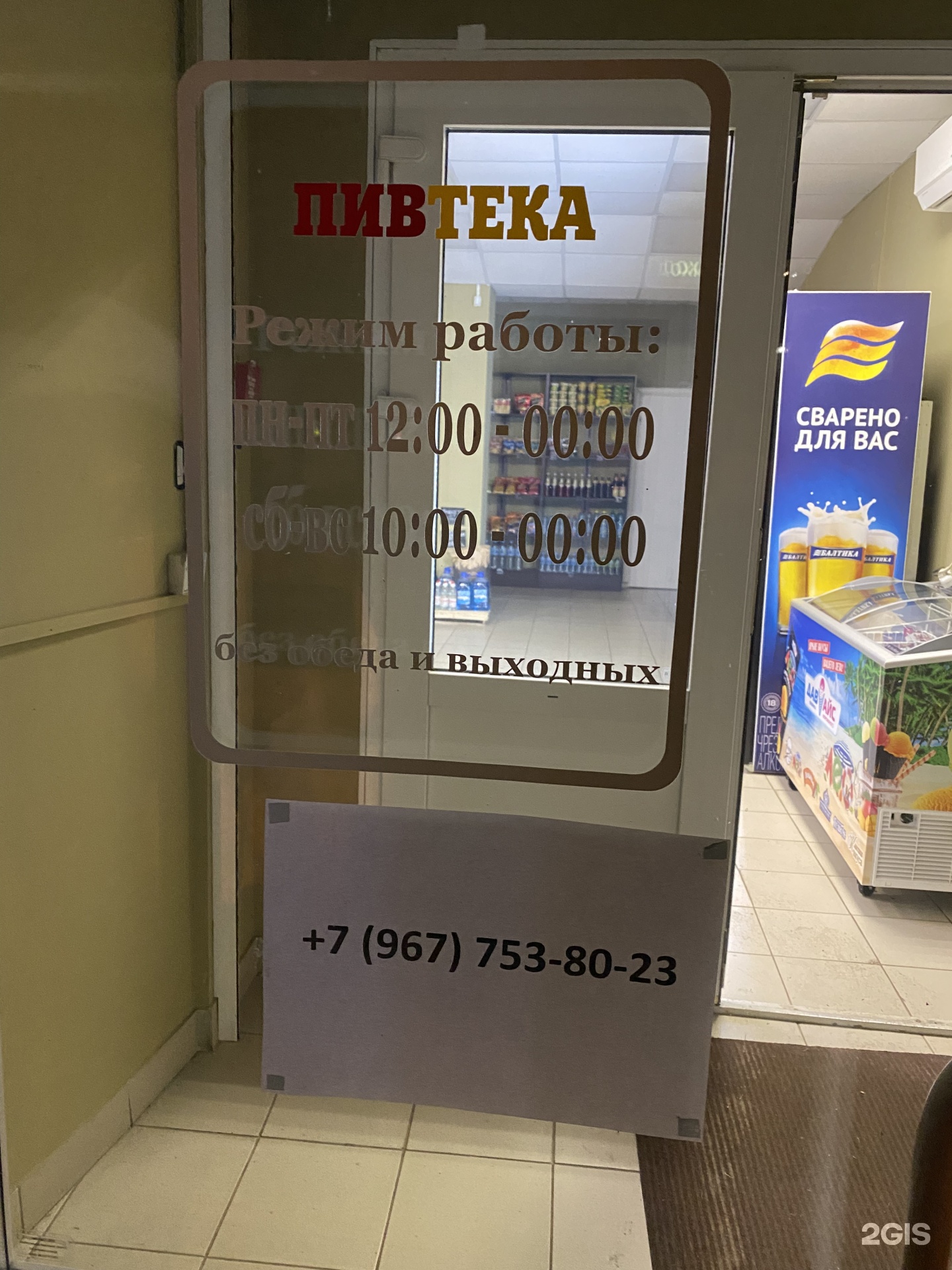 Медведевский Магазин Разливного Пива Йошкар Ола